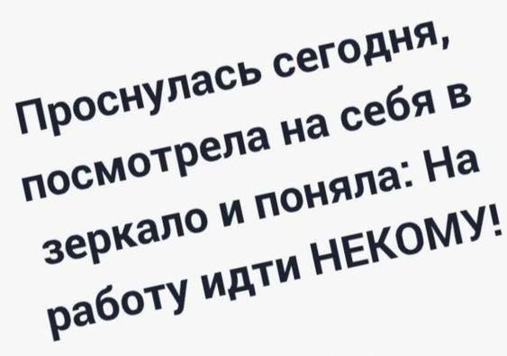 Женщинам всегда всё ясно, но выражают они это туманно 