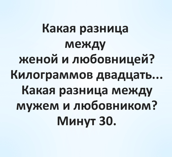 Взрослый юмор с пошлинкой в картинках Взрослый юмор с пошлинкой в картинках