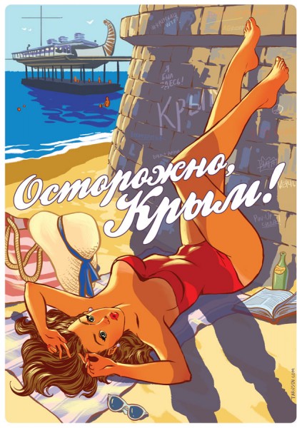 Пин-ап в Крыму