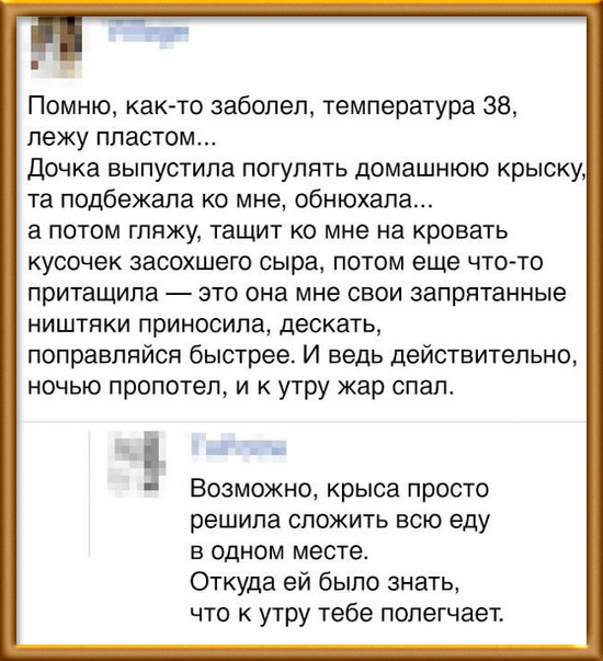 Если человек лишён чувства юмора, значит было за что Учитель, ответить, когда, Затем, следующий, сказал, никто, возможно, очень, работу, почти, Ученик, узнаете, через, проверить, Копаев, должен, просунуть, дороги, учеников