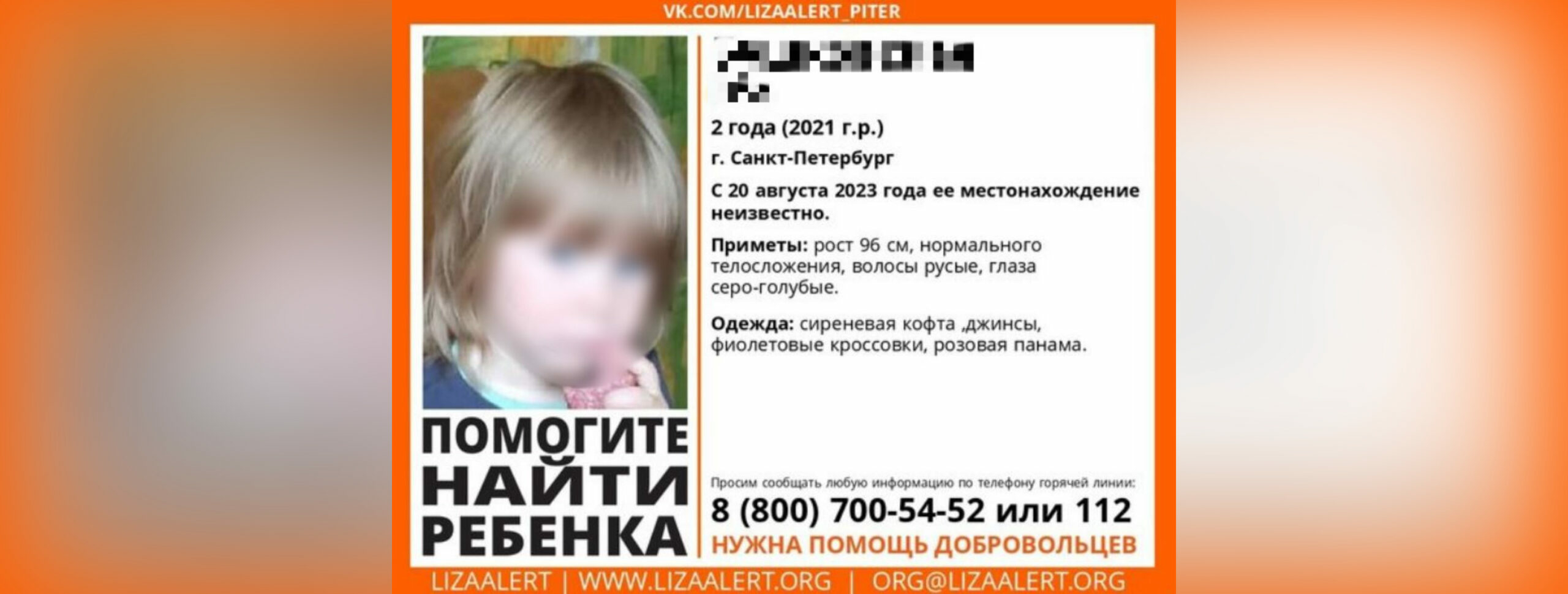 Девушка из питера под лед. Маньяк вороненко санкт петербург. В питере нашли девушку которая. Пропавшая девочка найдена мертвой. В питере нашли девушку которая.