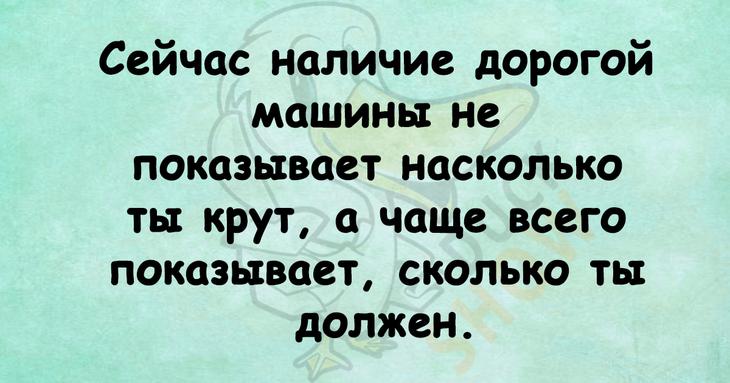 Прекрасное начало летнего дня – подборка веселых анекдотов 