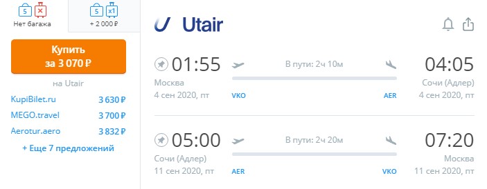 Сочи
