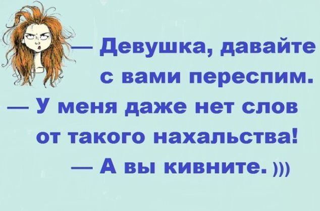 - Скажи мне что-нибудь тёплое и ласковое. - Зайчик... Весёлые,прикольные и забавные фотки и картинки,А так же анекдоты и приятное общение