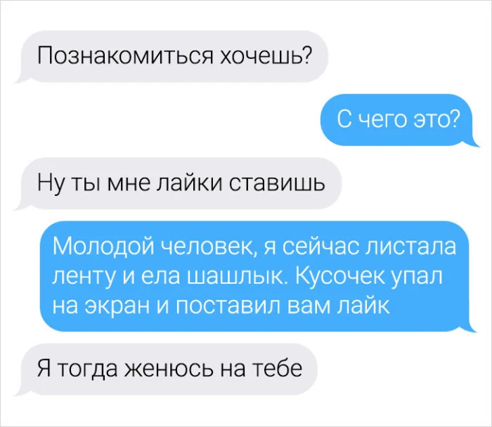 15 смешных смс-переписок с неожиданным финалом 