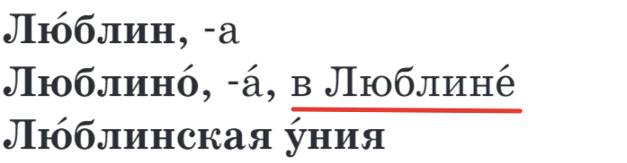 Как правильно балашиха или балашиха