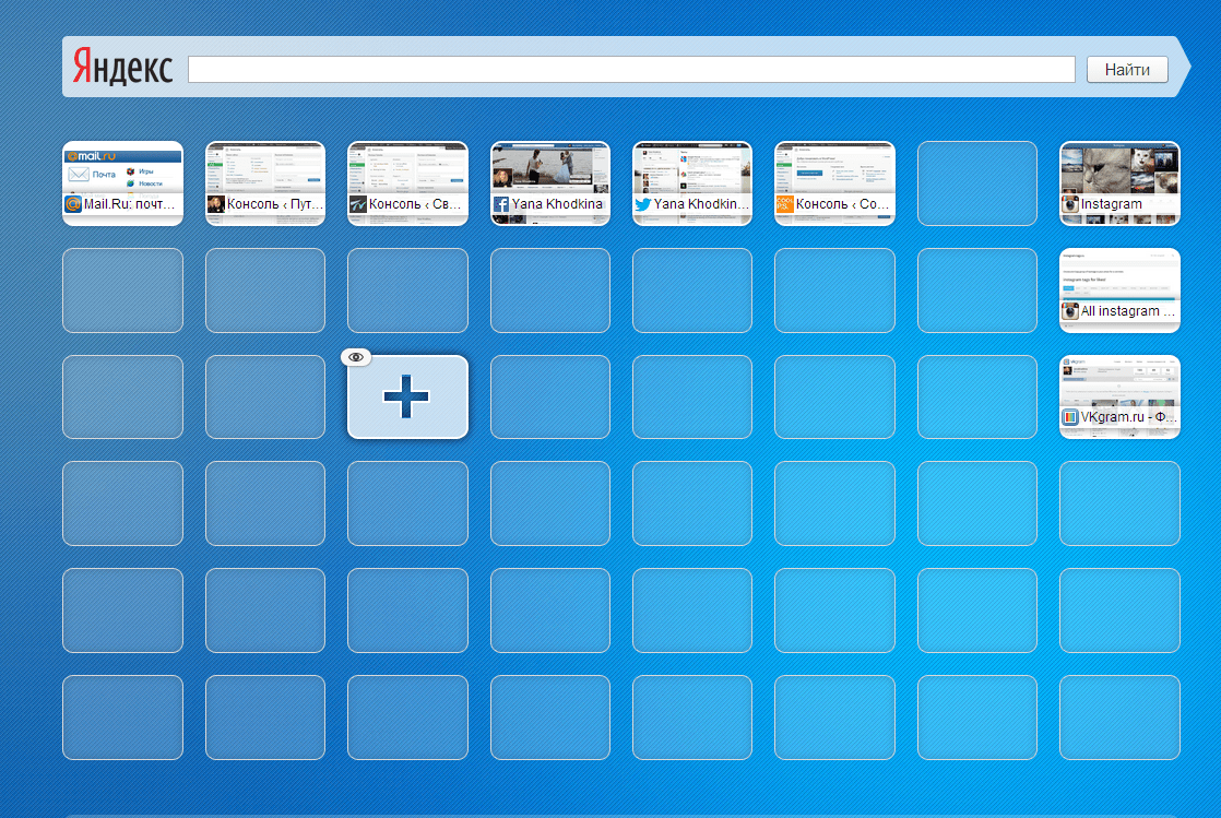 Визуальные закладки. Визуальные закладки Яндекс. Визуальные вкладки. Визуальные закладки в браузере.