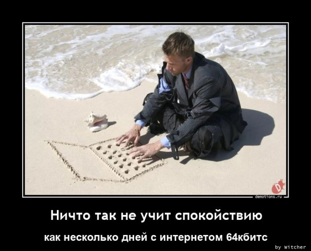 Демотиваторы для всех: «Желаю вам много тепла!»  