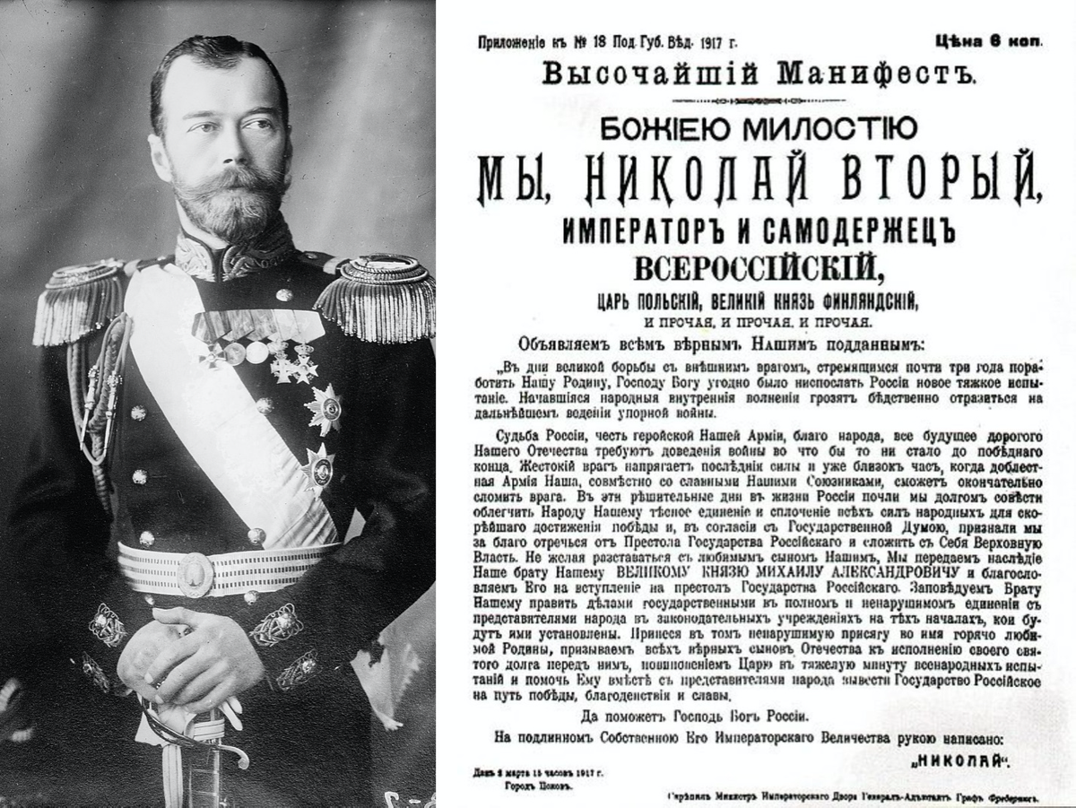 Отречение Николая II стало ударом для многих офицеров и генералов Императорской армии. 