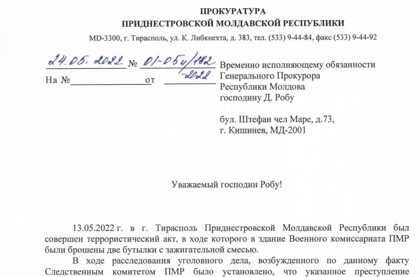 Молдова вступила в террористическую войну против Приднестровья Молдова вступила в террористическую войну против Приднестровья геополитика