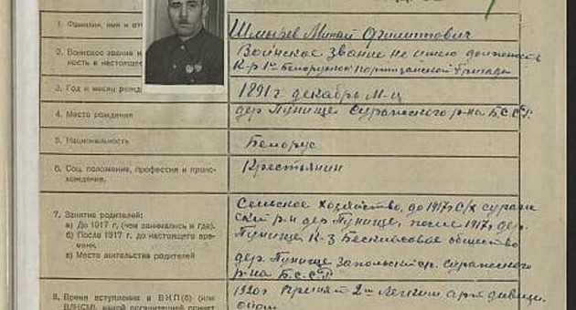 О партизанском командире Минае Шмырёве, чьи четверо детей были захвачены гитлеровцами в Белоруссии история