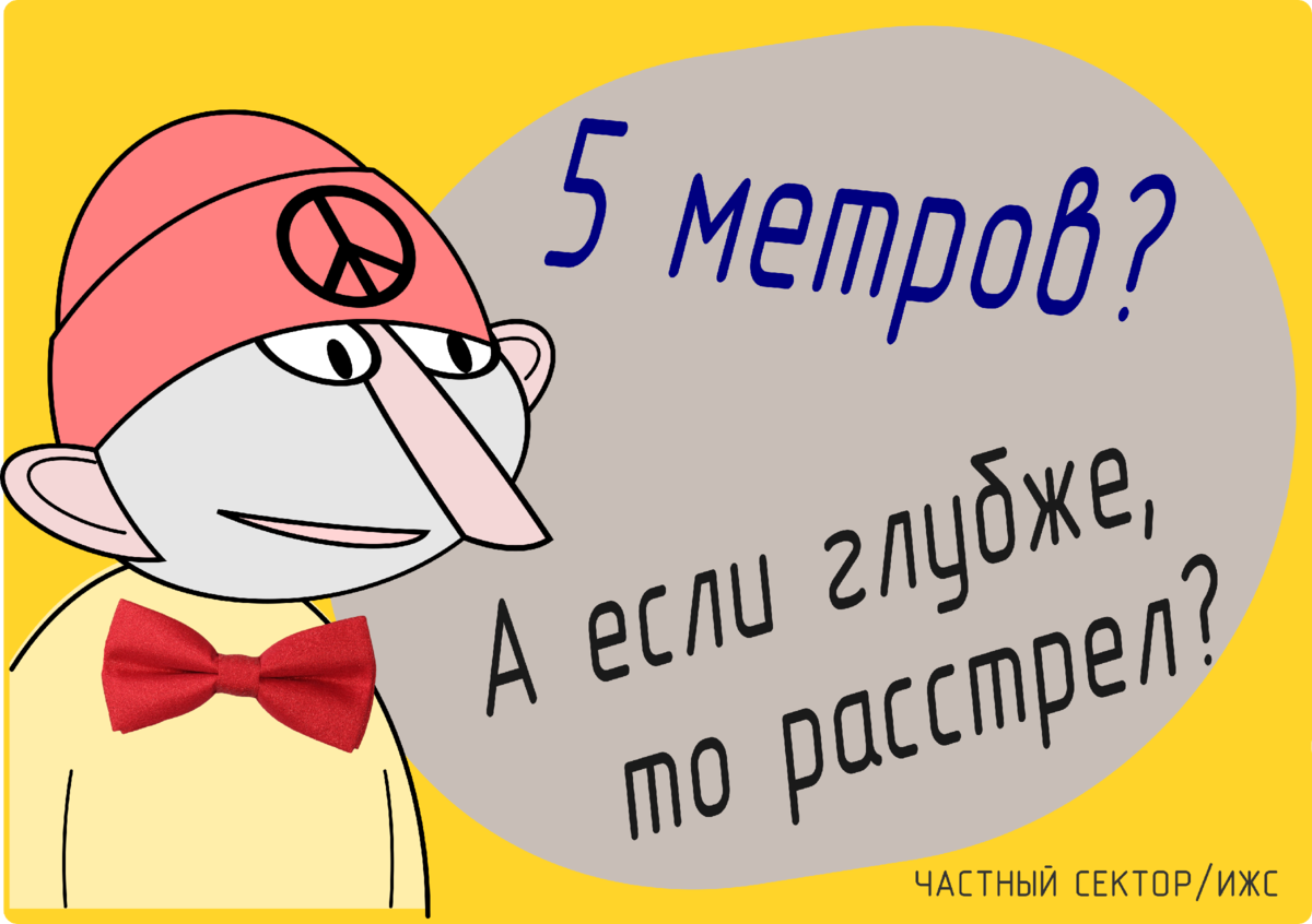 Почему на частном участке нельзя построить подземный бункер? Есть один законный запрет законы,о недвижимости,ремонт и строительство