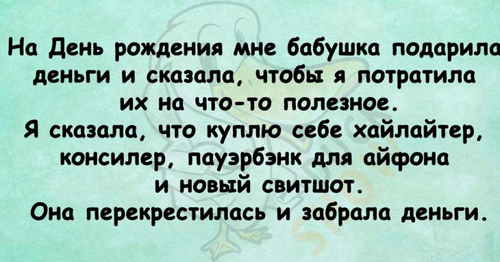 Прекрасное начало летнего дня – подборка веселых анекдотов 