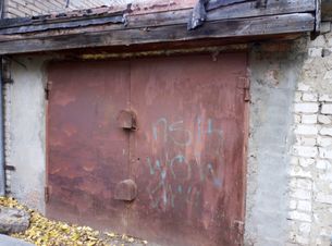 Купил я недавно гараж...