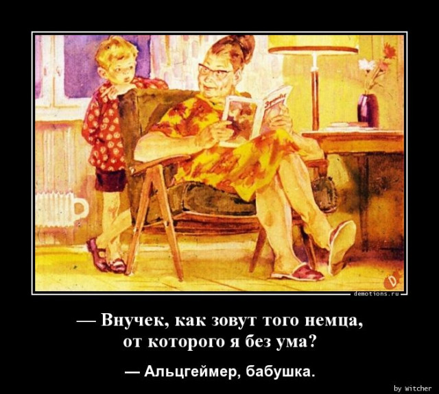 Демотиваторы-приколы: «Мы доверяем своим клиентам» 