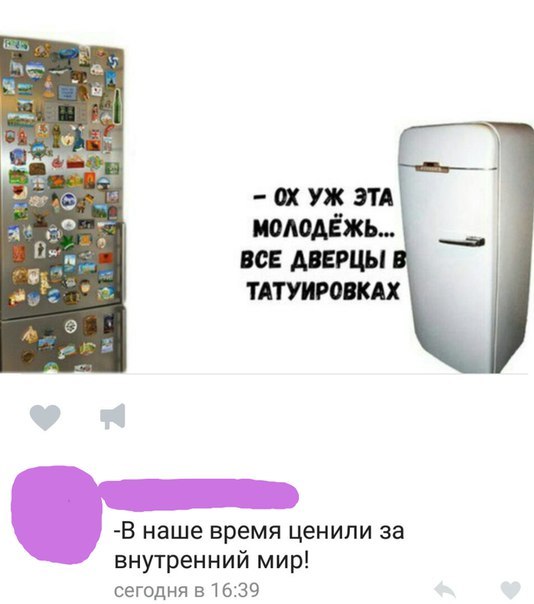 Ох уж эта молодежь