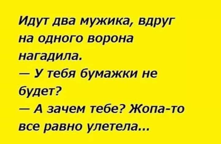 Муж жене во время ссоры анекдоты