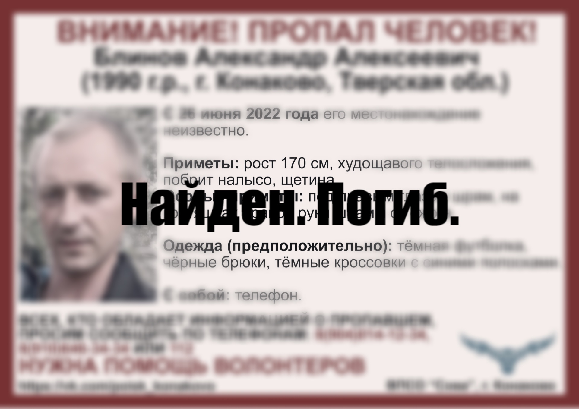 Блинов Александр Владимирович Уфа 18 Больница Фото