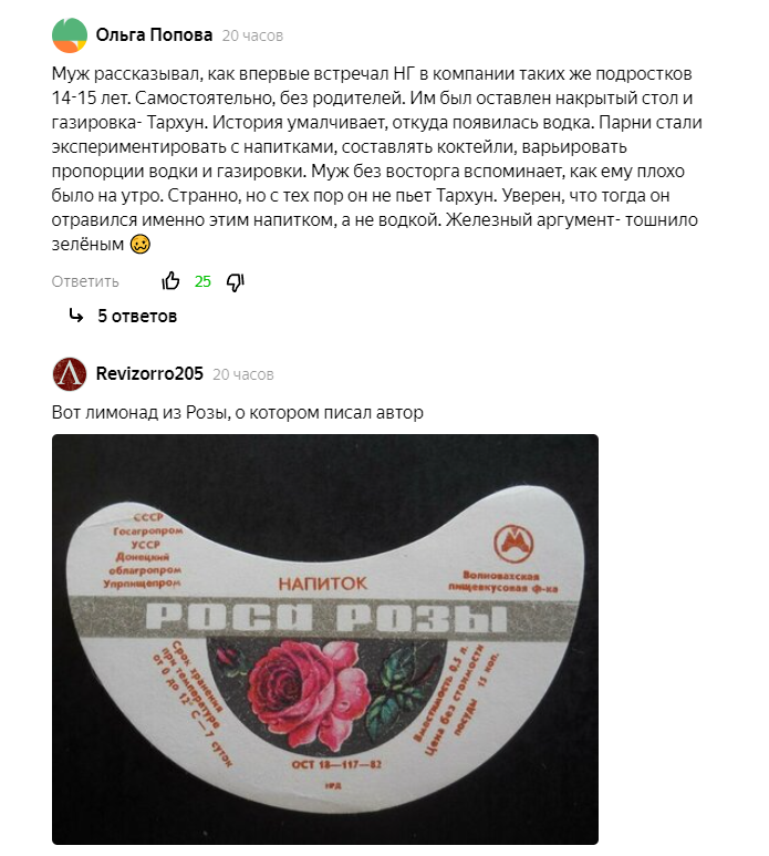 Не все советские лимонады считаю вкусными – вспомнил напитки, которые на дух не переносил Не все советские лимонады считаю вкусными – вспомнил напитки, которые на дух не переносил