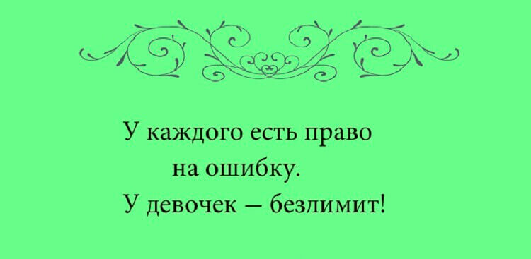 20 женских перлов, свидетельствующих о том, что женская логика — понятие реальное 
