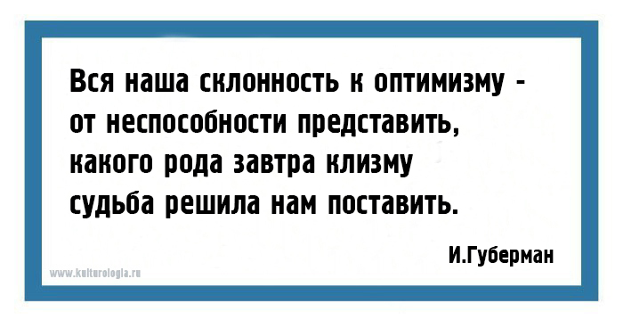 25 хлёстких «гариков» одного из самых ярких поэтов-сатириков современности Игоря Губармана