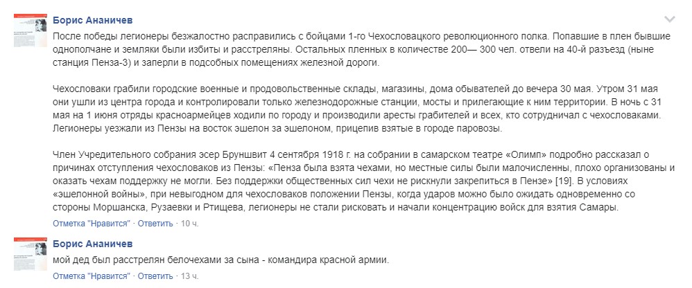 В Праге снесли Конева, а в Пензе стоит памятник чешским легионерам легионеров, легионеры, нашей, чехословаков, России, также, город, города, против, времени, Пензы, через, власти, оружия, корпуса, такой, руках, часть, несколько, военным