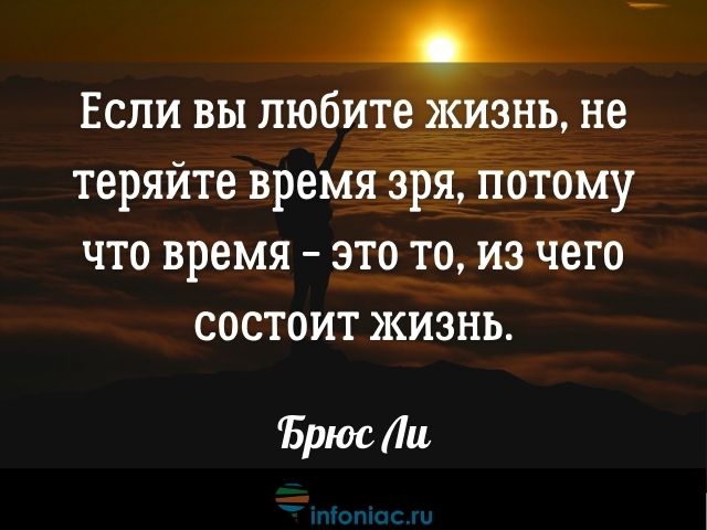 красивые цитаты о жизни