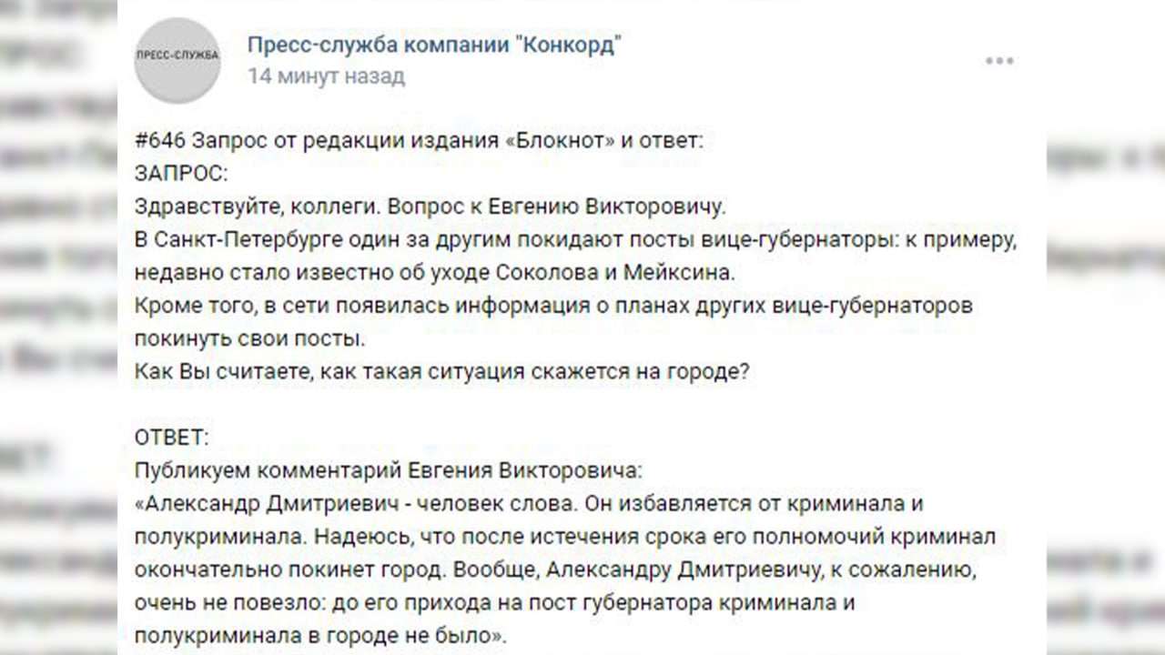 Криминал и полукриминал Беглова: почему вице-губернаторы бегут из Петербурга