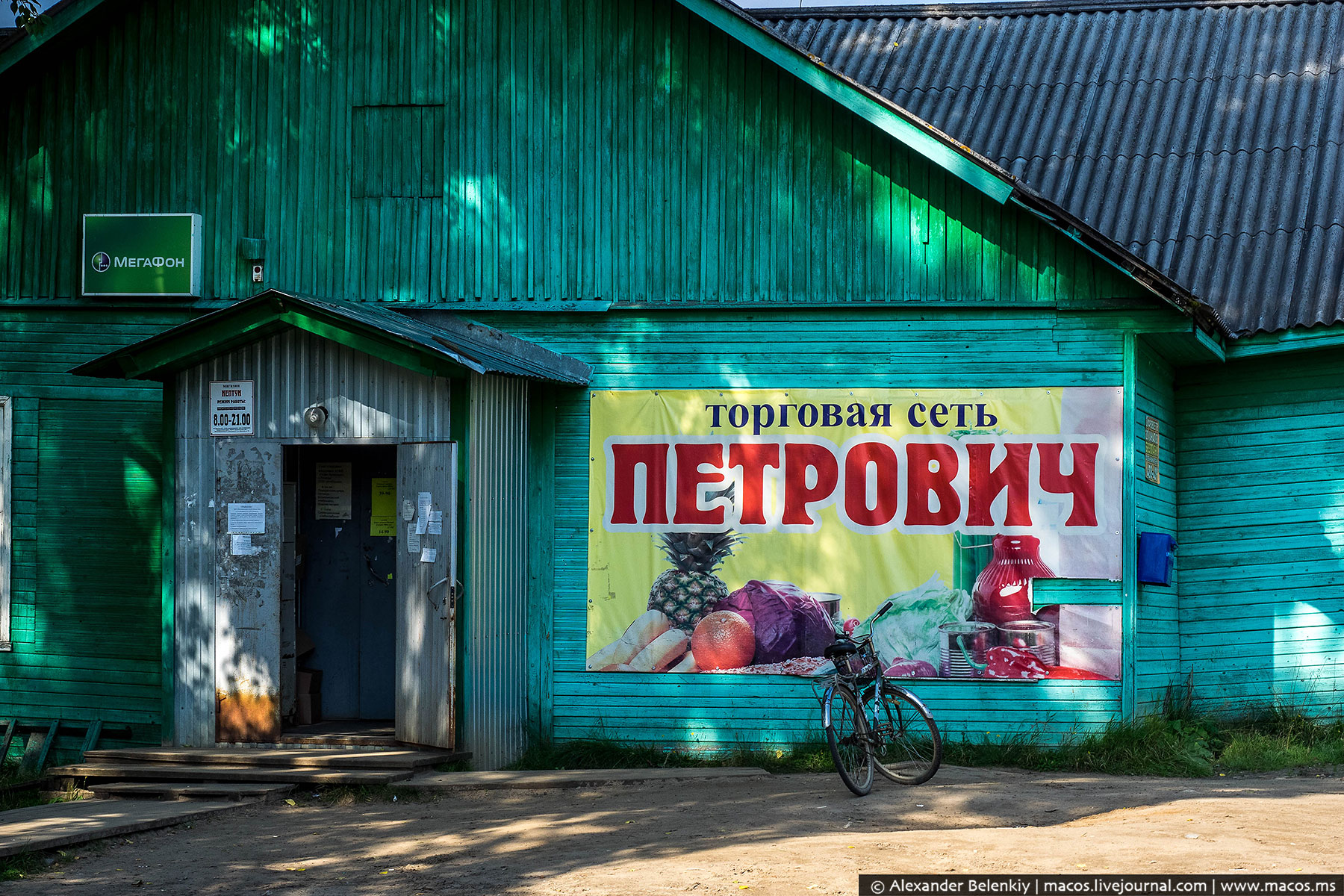 Ясногорск москва. Россия за МКАДОМ. За МКАД. За МКАДОМ жизни нет. Замкадыш.