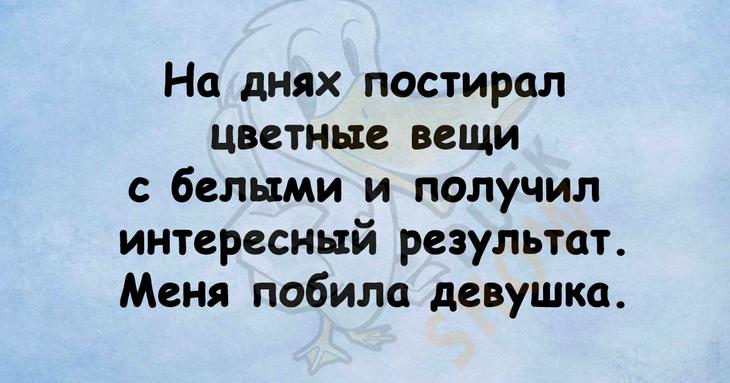 Шутки, которые поднимут настроение именно вам 