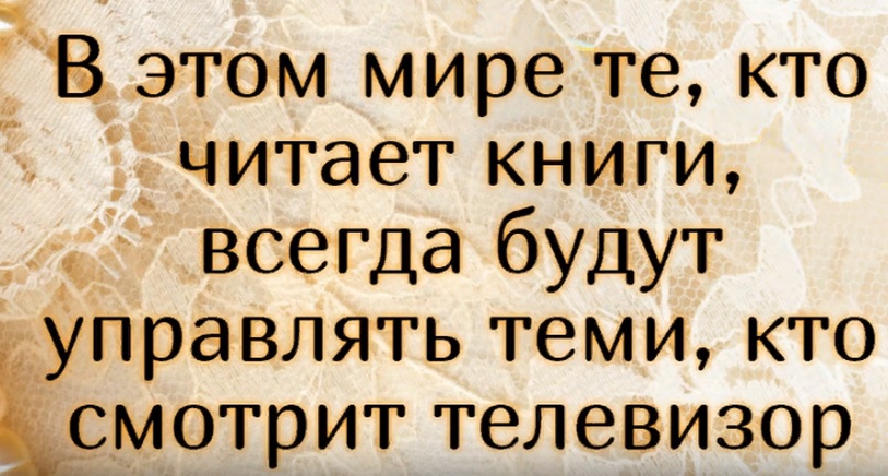 Вдохновляющие цитаты о правильных мыслях юмор