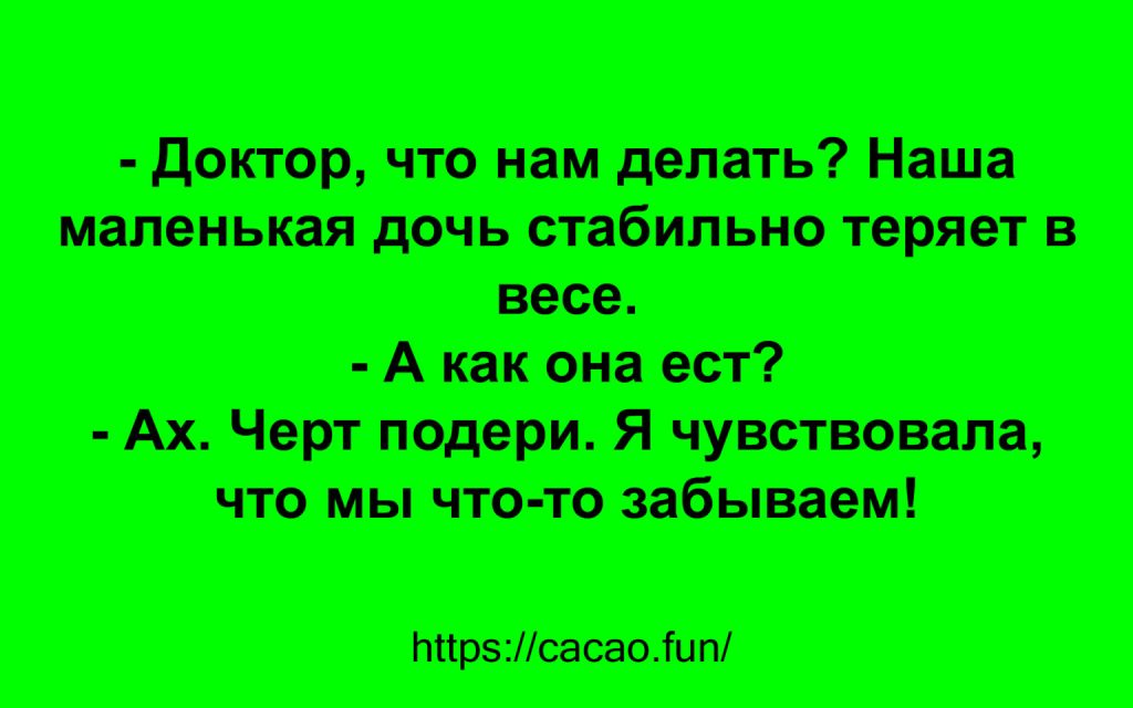 Анекдоты собранные на просторах Интернета 