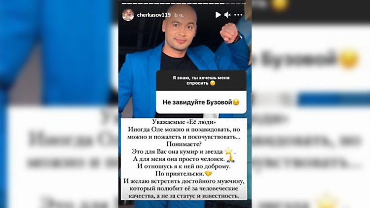 Ведущий «Дома-2» Андрей Черкасов посочувствовал Бузовой Шоу-бизнес