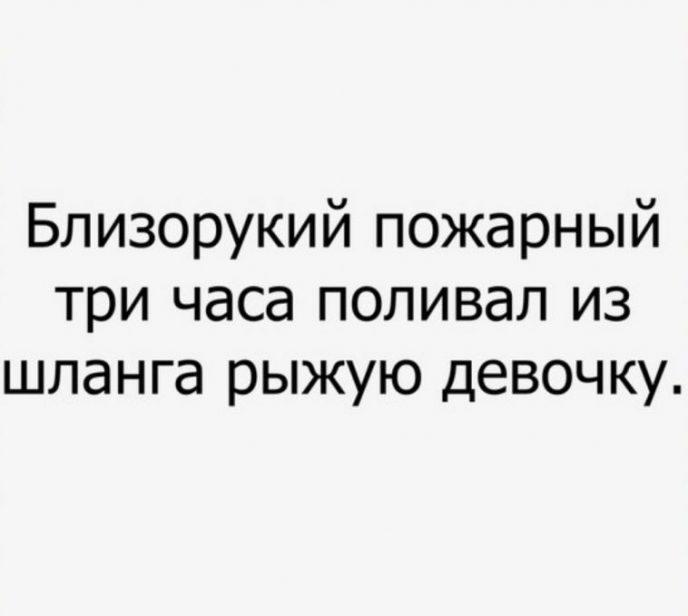Подборка колких приколов с просторов Сети — отличный настрой на весь день Подборка колких приколов с просторов Сети — отличный настрой на весь день