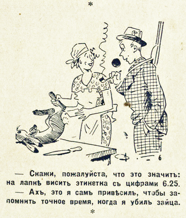 Короткая смешная история 7 букв. Советские анекдоты. Анекдоты про СССР. Анекдоты советские детские. Советские анекдоты смешные.