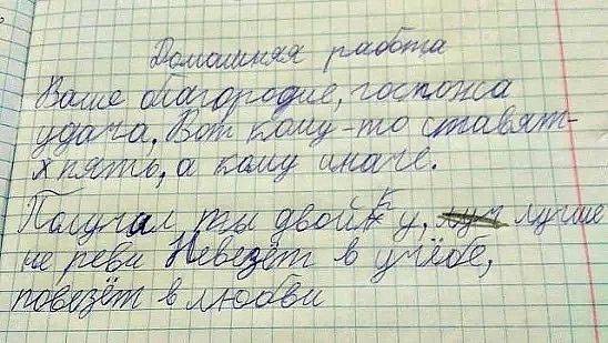 Домашняя работа школьников может быть веселой Домашняя работа школьников может быть веселой