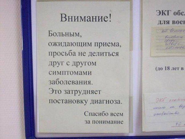 Прикольные перлы от медиков Прикольные перлы от медиков позитив,смешные картинки,юмор