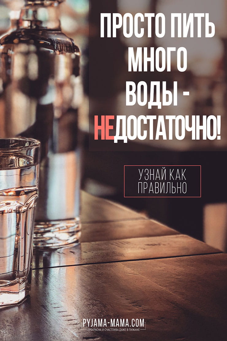 6 ПРАВИЛ КАК ПРАВИЛЬНО ПИТЬ ВОДУ. И СКОЛЬКО. полезные советы