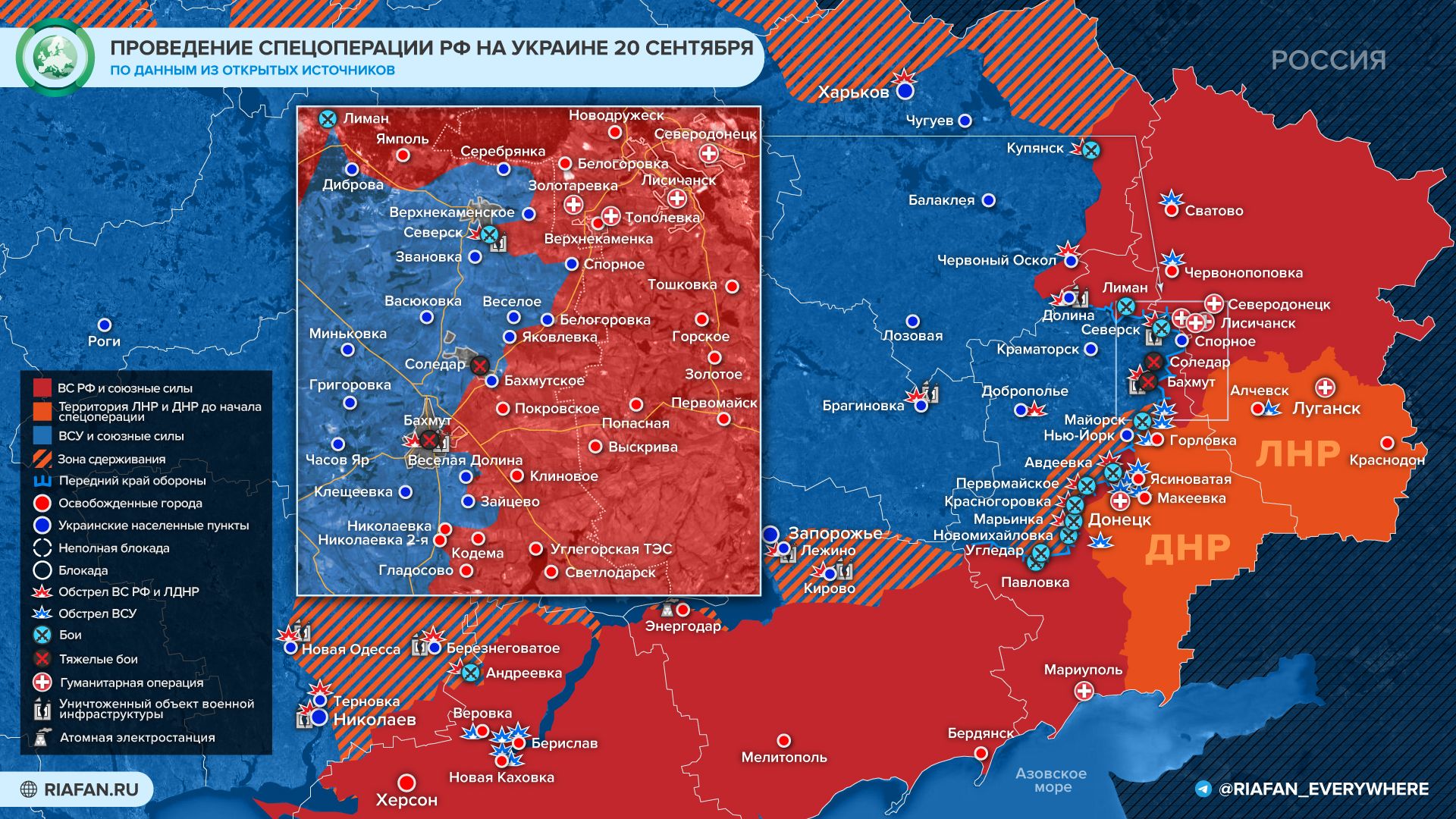 События на Украине к 21:00 20 сентября: успехи союзных сил под Бахмутом, ВСУ возобновили обстрелы ЗАЭС Весь мир,Карты хода спецопераций ВС РФ,Украина