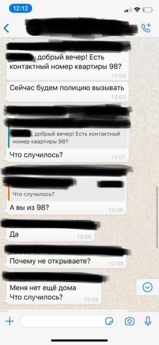 В нашем доме поселился замечательный сосед. Как выживают люди в "человейниках" В нашем доме поселился замечательный сосед. Как выживают люди в "человейниках"