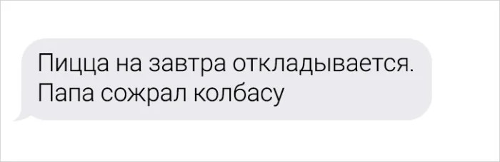 15 смешных смс-переписок с неожиданным финалом 