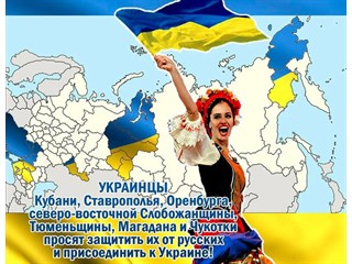 Великая Украина?! Они шутят, да?