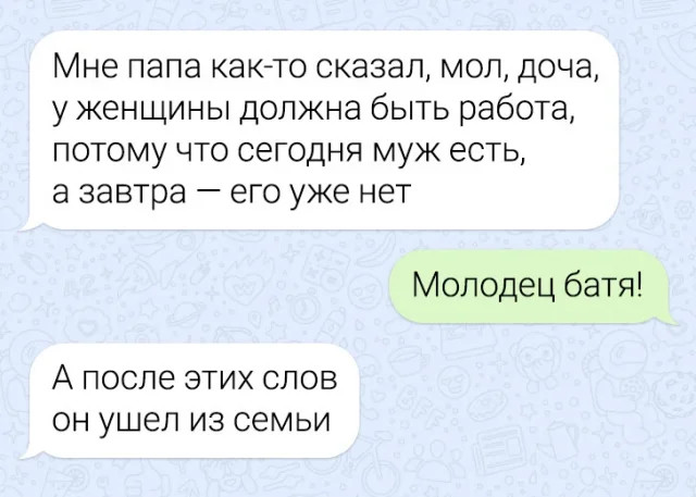 19 смешных смс-переписок и 9 месяцев молчания 19 смешных смс-переписок и 9 месяцев молчания