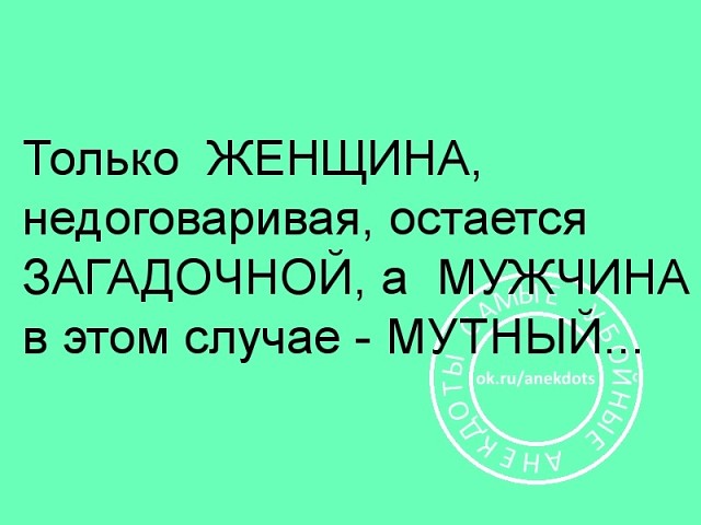 - Дорогая, завтра суббота. Надо будет с утра нам с тобой в гараж сходить... Весёлые