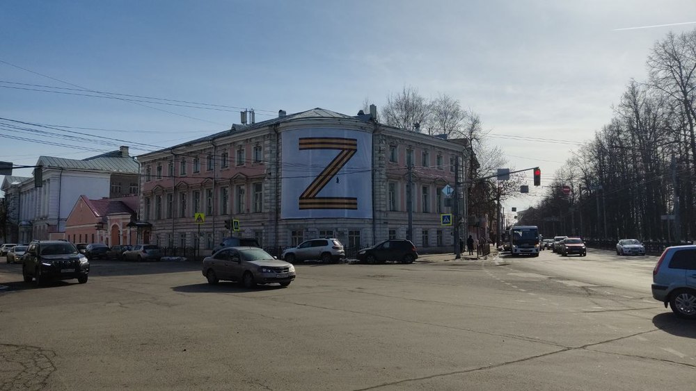 В Ярославле через суд требуют демонтировать плакат с буквой «Z»