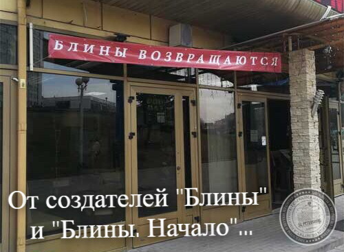 Блины