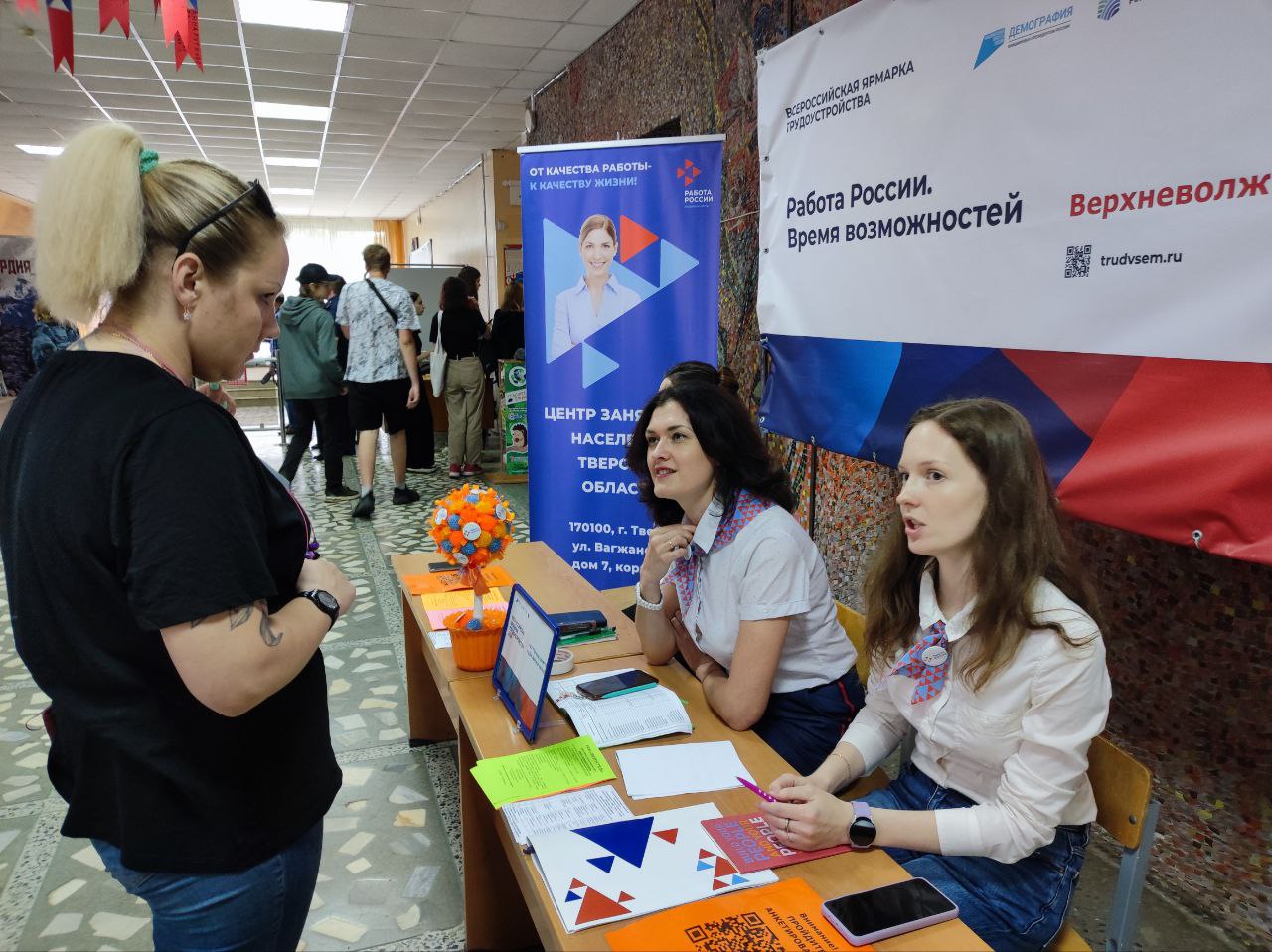 На ярмарке трудоустройства жителям Тверской области предложат почти 4 тысячи вакансий