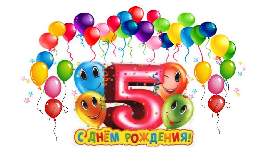 Открытка 5 лет нашему сыночку, картинки