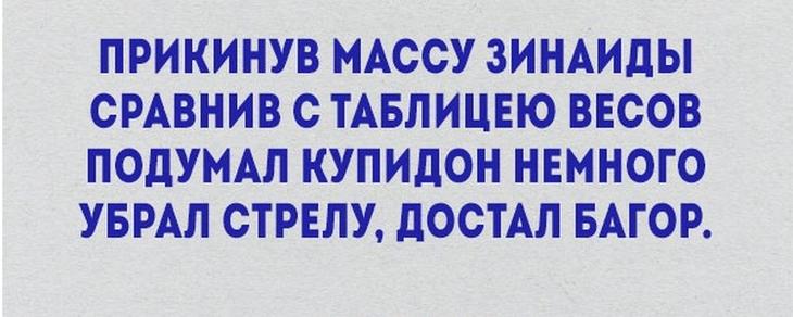 Уморительные стишки о жизни. Все как есть 