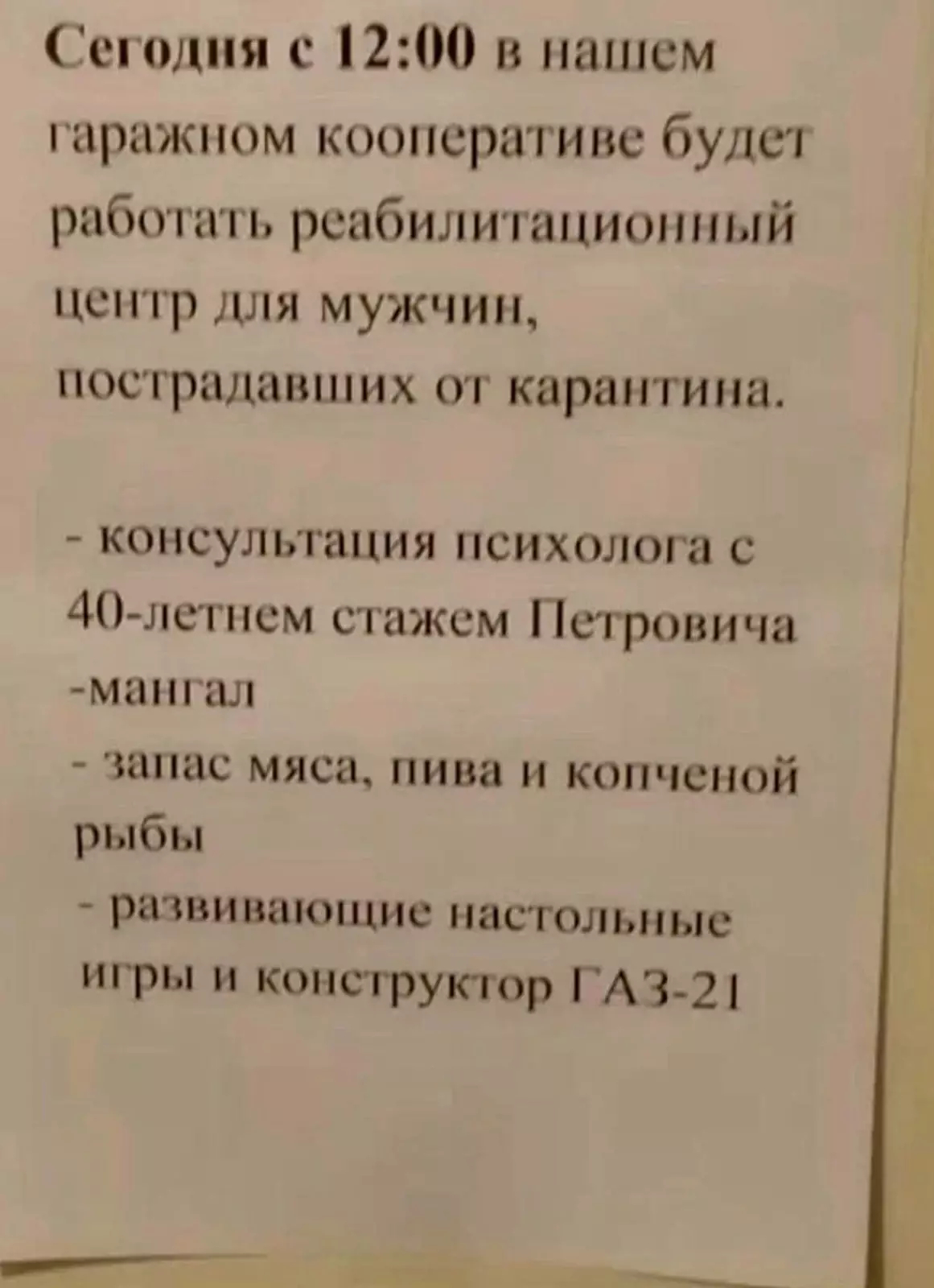 Грустно, но смешно: шутки из соцсетей, посвященные пандемии и локдауну анекдоты,веселые картинки,смех,улыбки,юмор